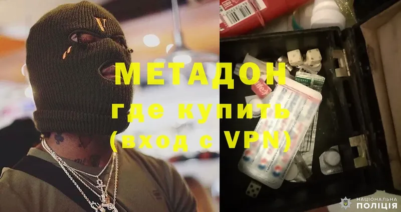 Метадон methadone  Изобильный 